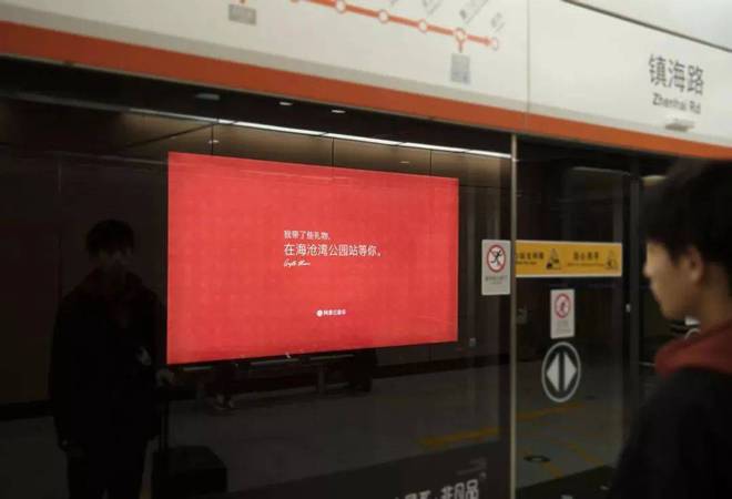 这创意线个国内户外广告(图8)