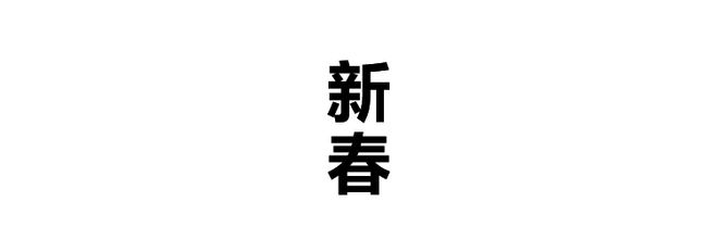 九游体育网站：林允：活在当下主打开心(图14)