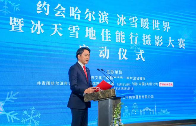 “约会哈尔滨冰雪暖世界”暨“冰天雪地佳能行”摄影大赛启动(图2)
