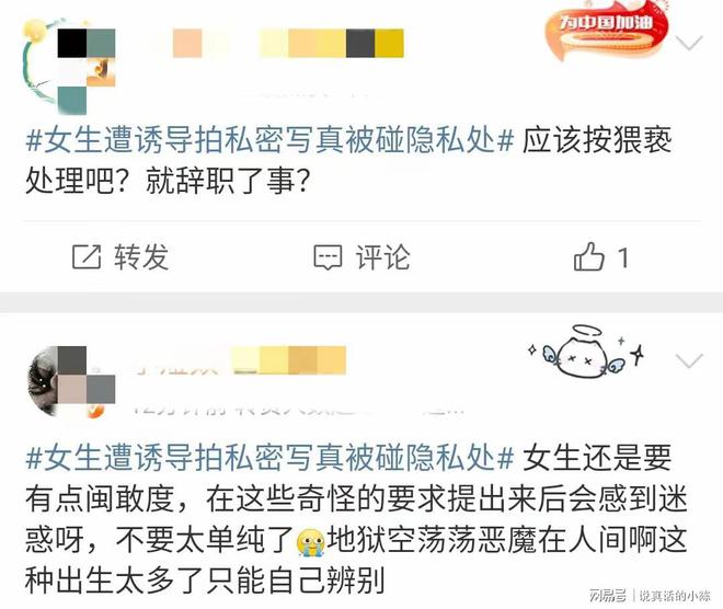 私密处被摄影师触摸深圳女生拍写真被摄影师诱导拍私密照还被摸(图3)