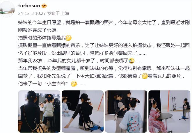 孙俪带女儿拍甄嬛写真小花颇有妈妈当年风采第二张让人幻视(图1)