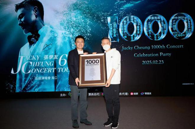 1000场演唱会超千万观众张学友重新定义乐坛的价值标杆(图3)