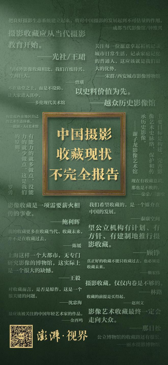 摄影收藏㉚｜倪梁：不少西方中产花总收入1至2成购买艺术品(图7)