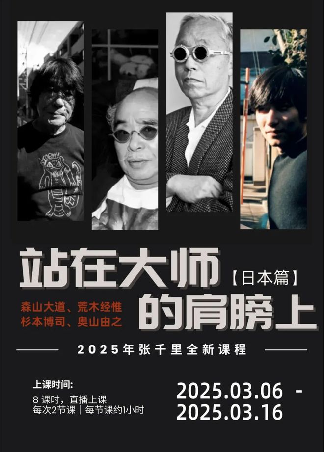 4月东京游学｜去私藏的街头进行实地拍摄(图3)