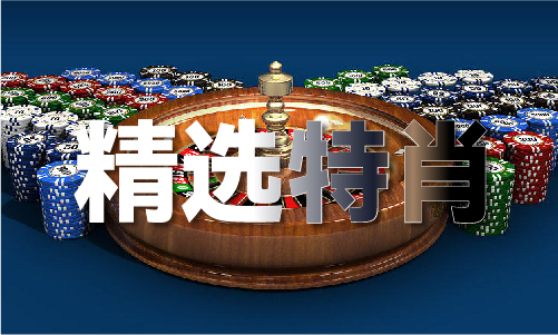 数字49图库（中国）IOS安卓版手机APPV1175(图1)