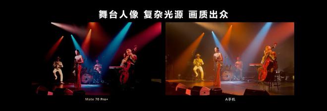 华为Mate70系列直击微博之夜极致影像抢眼！原生鸿蒙斩获大奖(图4)