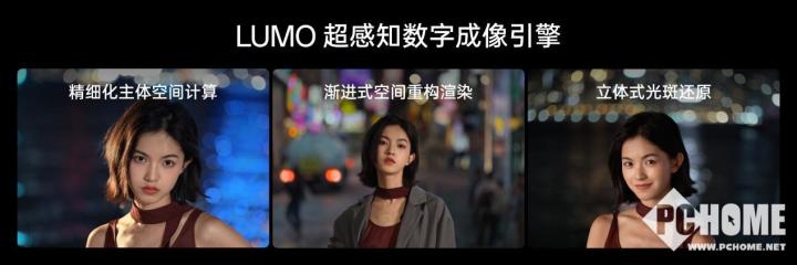 九游体育：为人像而生！OPPO发布全新影像技术品牌LUMO凝光影像(图9)