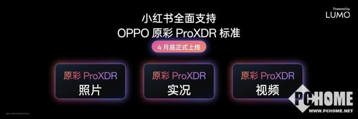 九游体育：为人像而生！OPPO发布全新影像技术品牌LUMO凝光影像(图13)