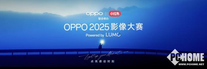九游体育：为人像而生！OPPO发布全新影像技术品牌LUMO凝光影像(图14)