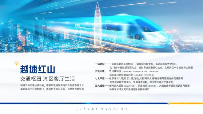 深业颐璟台@线房奢享宽宅！(图5)