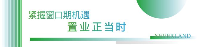 越秀向东岛网站-越秀向东岛售楼处发布-楼盘评测-房天下(图5)