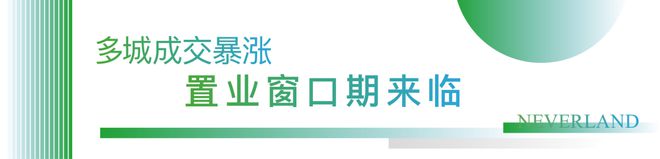 越秀向东岛网站-越秀向东岛售楼处发布-楼盘评测-房天下(图3)