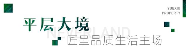 越秀向东岛网站-越秀向东岛售楼处发布-楼盘评测-房天下(图11)