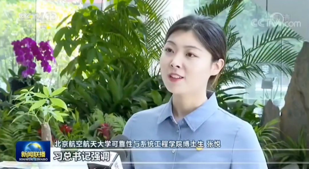 “有事做有人爱有期待！”北航张悦点亮青春！(图3)
