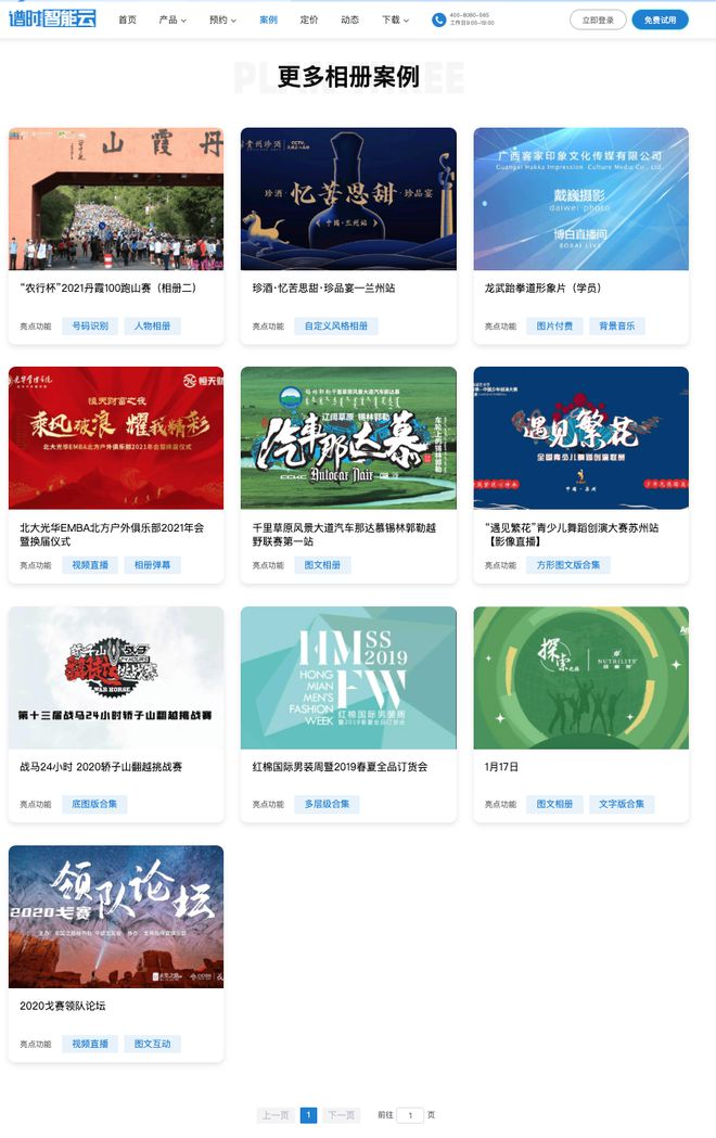 新手入门篇：云摄影是什么？平台推荐来啦(图5)