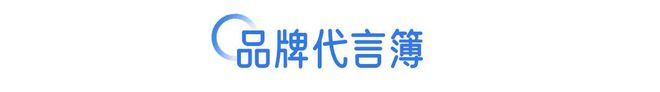 BURBERRY2025夏季广告大片；Hirono小野全球首店亮相上海营销周报(图5)