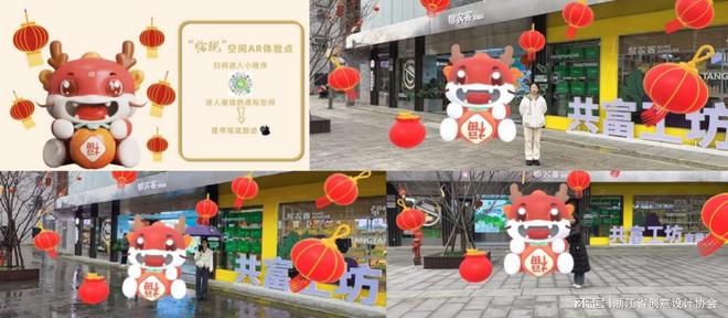 九游体育：2024年度创意设计作品丨临珑城市IP及多场景应用(图4)