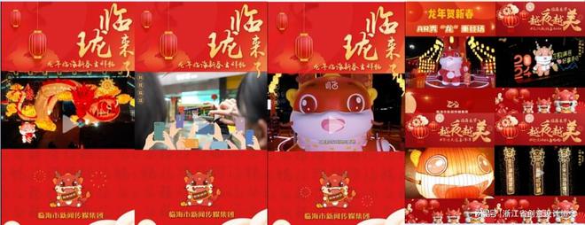 九游体育：2024年度创意设计作品丨临珑城市IP及多场景应用(图5)
