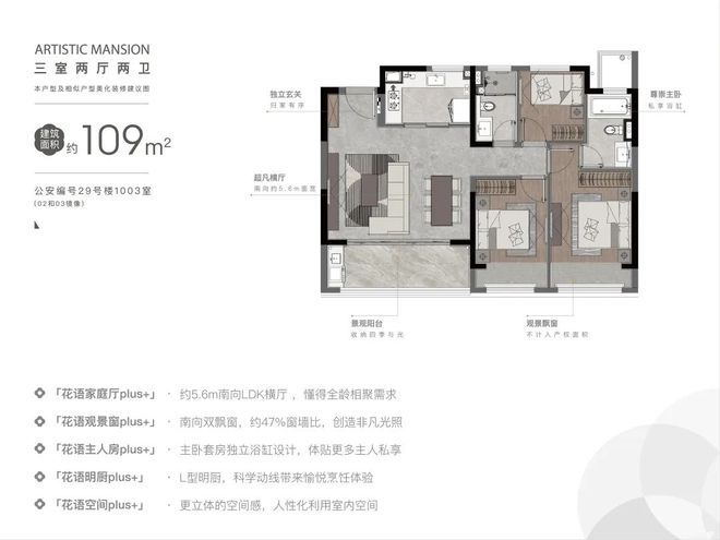 ®花语云萃网站花语云萃售楼处最新发布：王牌成熟配套环绕(图18)