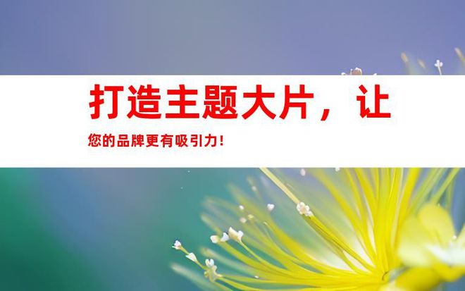 专业制作能源科技企业宣传片产品TVC广告片拍摄汽车主题大片(图1)