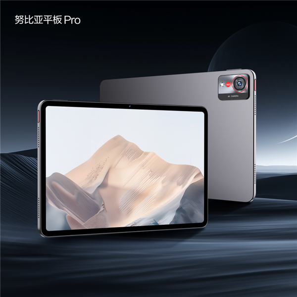AI双旗舰努比亚Z70SUltra摄影师版与努比亚平板Pro正式发布(图5)