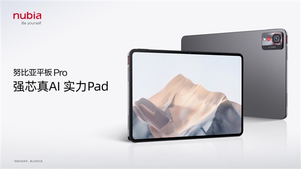 AI双旗舰努比亚Z70SUltra摄影师版与努比亚平板Pro正式发布(图4)