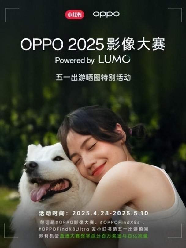 九游体育：五一出游晒图特别活动上线影像大赛火热征稿(图1)