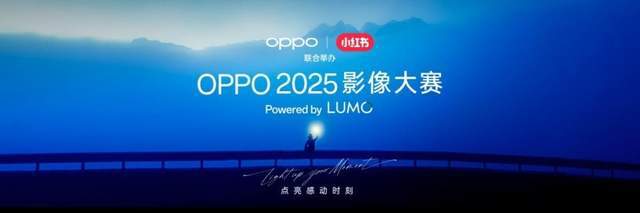 九游体育：五一出游晒图特别活动上线影像大赛火热征稿(图2)