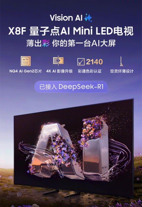 九游体育：三星电视618领航客厅娱乐新局重塑品质生活想象(图1)