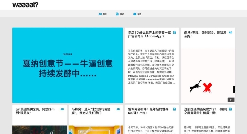 广告人失业警告！不能让甲方爸爸知道的10个网站(图4)