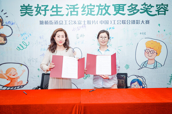 九游体育网站：美好生活绽放更多笑容富士胶片（中国）工会摄影大赛温暖收官(图6)