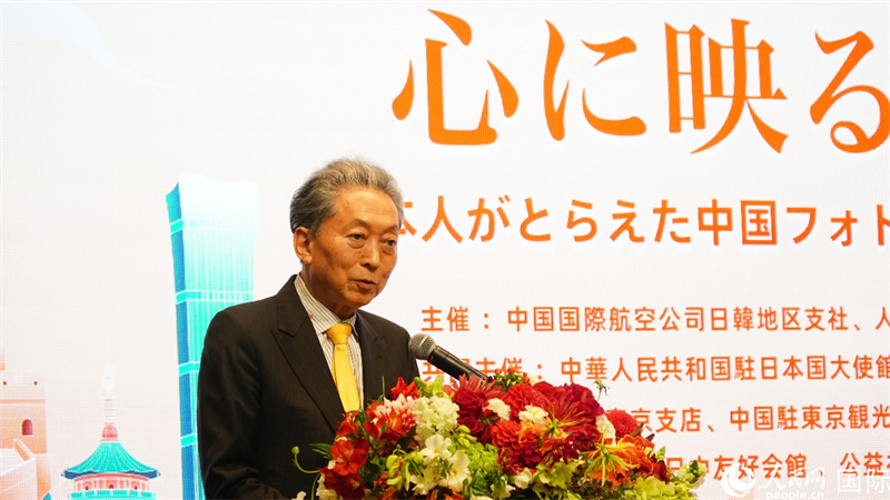 第四届“镜彩中国——日本人眼中的中国摄影大赛”颁奖典礼在东京举行(图2)
