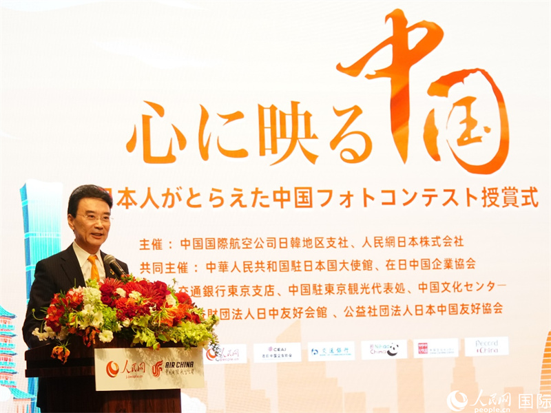 第四届“镜彩中国——日本人眼中的中国摄影大赛”颁奖典礼在东京举行(图1)