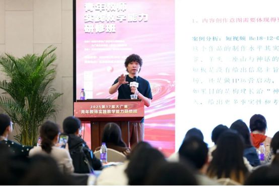 创意领航教学赋能丨北金科教师参加第17届大广赛青年教师研修班(图4)