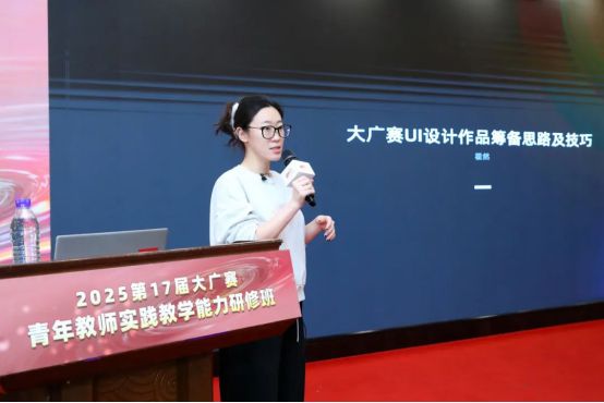 创意领航教学赋能丨北金科教师参加第17届大广赛青年教师研修班(图6)