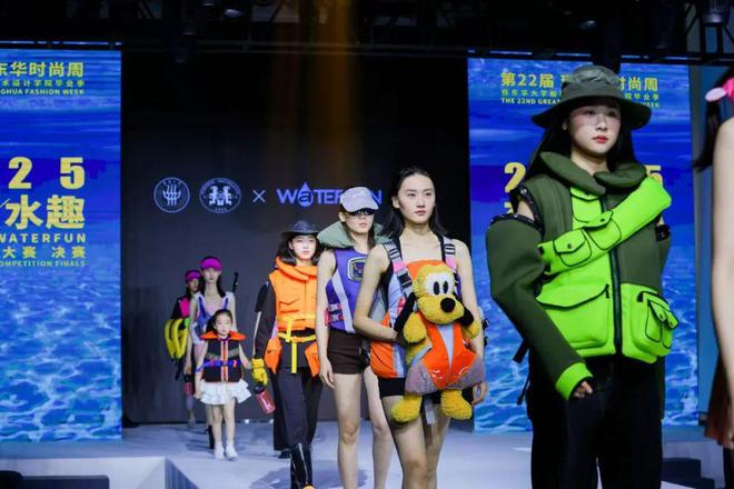 九游体育：获奖作品｜2025“东华•水趣”救生衣设计大赛决赛揭晓(图1)