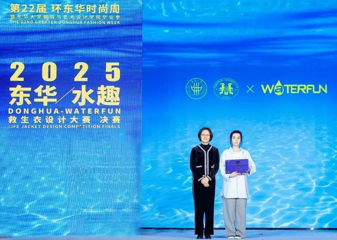 九游体育：获奖作品｜2025“东华•水趣”救生衣设计大赛决赛揭晓(图2)
