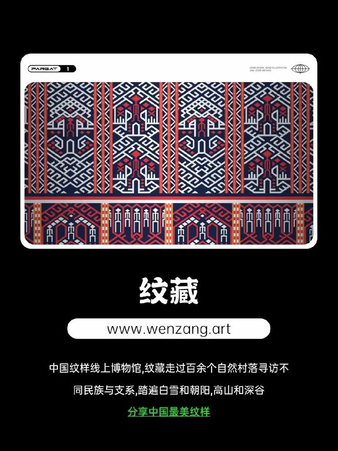 九游体育网站：6个超级经典的服饰花纹网站推荐推荐收藏(图2)