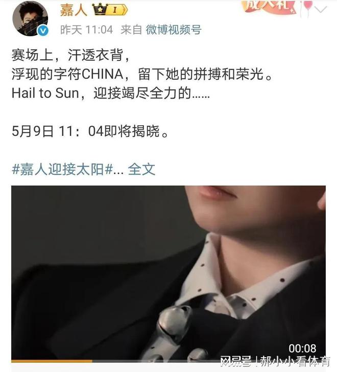 嘉人是真爱把微博头像都换成孙颖莎了网友：嘉人你也太会了(图2)