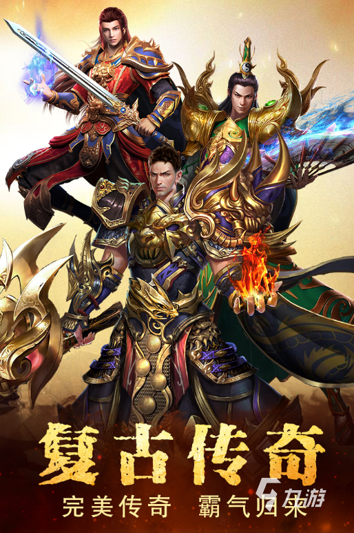 九游体育网站：好玩的25d网游有哪几个2025有趣的d网游汇总(图1)