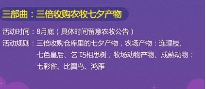 七夕干什么赚钱(图1)