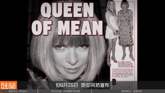 九游体育网站：数字时代崩塌的时尚权威与“帝王式主编”神话破灭：时尚女魔头AnnaWintour卸任101Weekly(图1)