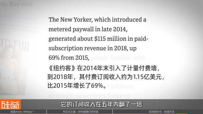 九游体育网站：数字时代崩塌的时尚权威与“帝王式主编”神话破灭：时尚女魔头AnnaWintour卸任101Weekly(图10)