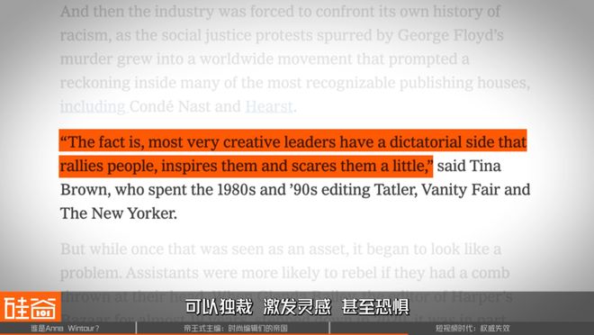 九游体育网站：数字时代崩塌的时尚权威与“帝王式主编”神话破灭：时尚女魔头AnnaWintour卸任101Weekly(图8)