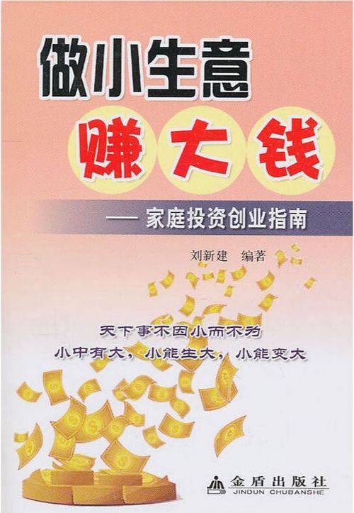 春季做什么生意赚钱(图1)