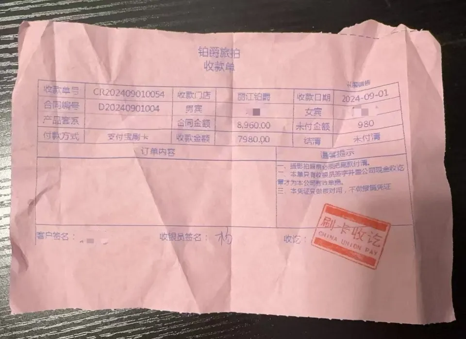 不回微信、拉黑顾客向佐曾代言的知名品牌突然被曝“失联”！有消费者称“未交货且不退定金”监管部门：该公司处于停业状态(图3)