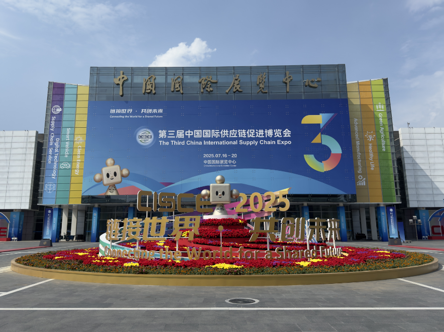 九游体育：一线见闻录•直击链博会丨“手拉手”组团参展创新模式提升合作效能(图1)