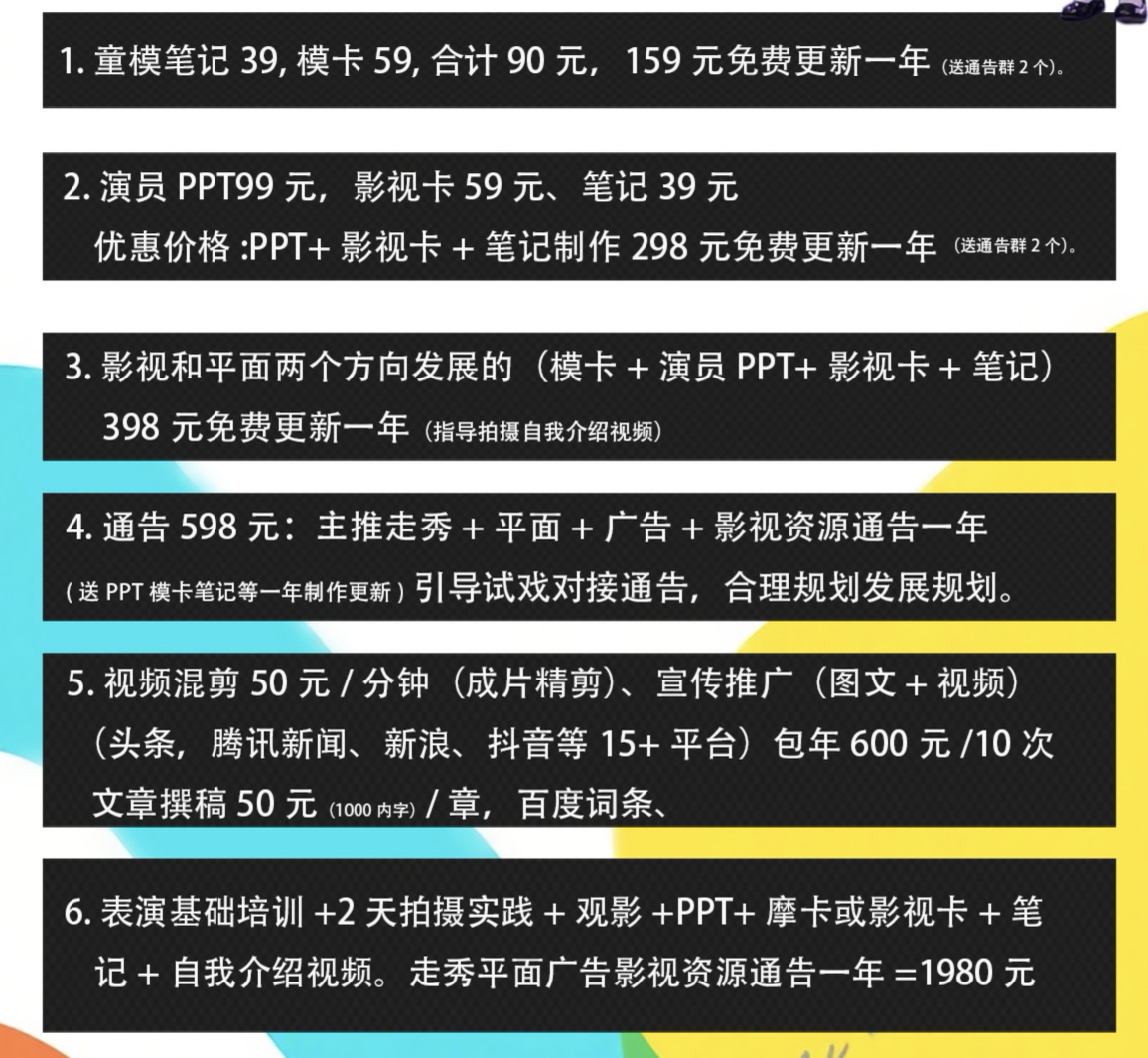 9岁已参演上百部短剧揭秘儿童演员“造星”产业链(图3)