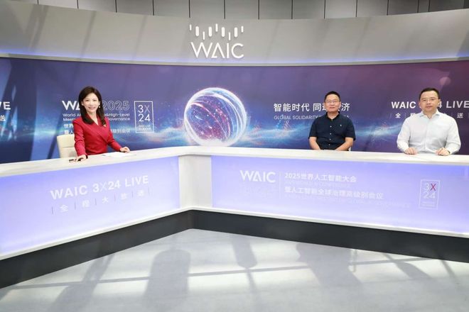 万联易达杜新凯：全产业大模型驱动产业链效能提升2025WAIC(图1)