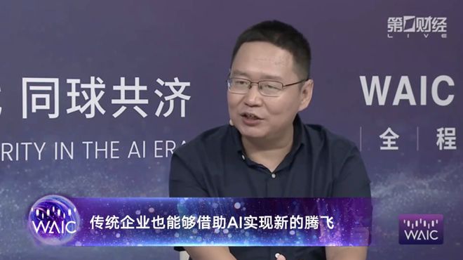 万联易达杜新凯：全产业大模型驱动产业链效能提升2025WAIC(图2)